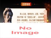 部編高教版（2024）拓展模塊下冊4.3《紅燭》課件