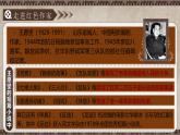 部編高教版（2024）拓展模塊下冊4.5《黨費》課件