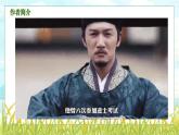 部編高教版（2024）拓展模塊下冊5.2《稻》課件