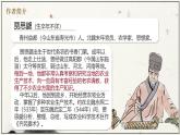 部編高教版（2024）拓展模塊下冊5.4《作酢法》二則課件