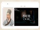 部編高教版（2024）拓展模塊下冊5.3《四時用藥例》課件