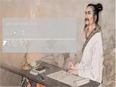 部編高教版（2024）拓展模塊下冊3.4《察今》課件