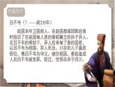 部編高教版（2024）拓展模塊下冊3.4《察今》課件