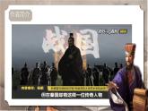 部編高教版（2024）拓展模塊下冊3.4《察今》課件