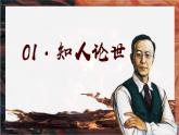 部編高教版（2024）拓展模塊下冊4.2《爐中煤》課件