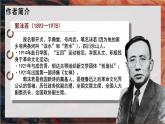 部編高教版（2024）拓展模塊下冊4.2《爐中煤》課件