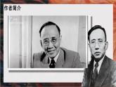 部編高教版（2024）拓展模塊下冊4.2《爐中煤》課件