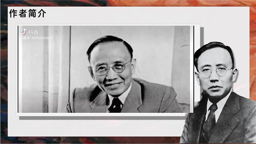 部编高教版（2024）拓展模块下册4.2《炉中煤》课件第5页