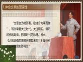 部編高教版（2024）拓展模塊下冊1.2《人的正確思想是從哪里來的》課件
