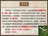 部編高教版（2024）拓展模塊下冊1.2《人的正確思想是從哪里來的》課件