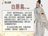 部編高教版（2024）拓展模塊下冊(cè)2.1《琵琶行》課件
