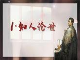 部編高教版（2024）拓展模塊下冊4.4《可愛的中國》課件