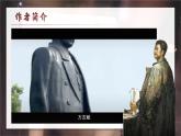部編高教版（2024）拓展模塊下冊4.4《可愛的中國》課件