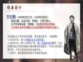 部編高教版（2024）拓展模塊下冊4.4《可愛的中國》課件