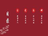 部編高教版2023 中職語(yǔ)文 基礎(chǔ)模塊下冊(cè) 第一單元第二課 在慶祝中國(guó)共產(chǎn)黨成立100周年大會(huì)上的講話-課件