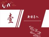 部編高教版2023 中職語(yǔ)文 基礎(chǔ)模塊下冊(cè) 第一單元第二課 在慶祝中國(guó)共產(chǎn)黨成立100周年大會(huì)上的講話-課件