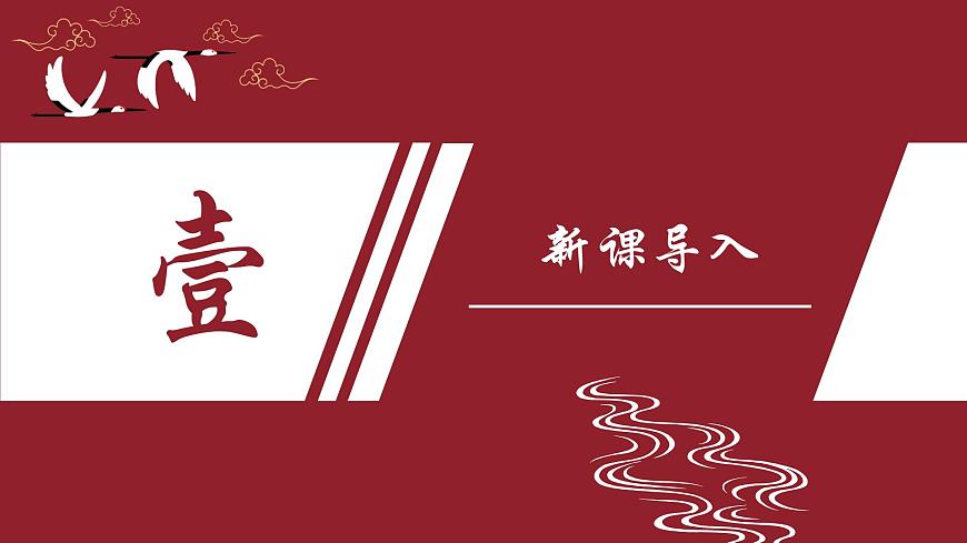 部编高教版2023 中职语文 基础模块下册 第一单元第二课 在庆祝中国共产党成立100周年大会上的讲话-课件第3页