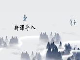 部編高教版2023 中職語文 基礎(chǔ)模塊下冊 第二單元第二課 燭之武退秦師-課件