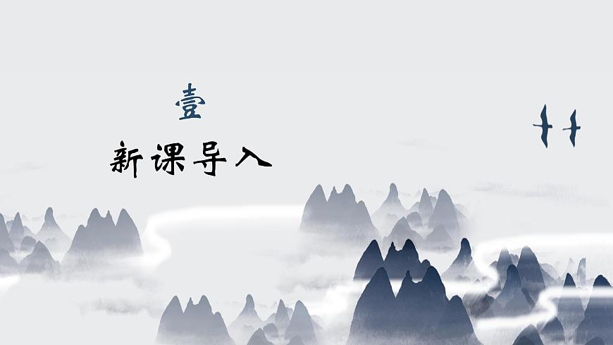 部编高教版2023 中职语文 基础模块下册 第二单元第二课 烛之武退秦师-课件第3页