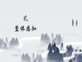 部編高教版2023 中職語文 基礎(chǔ)模塊下冊 第二單元第二課 燭之武退秦師-課件
