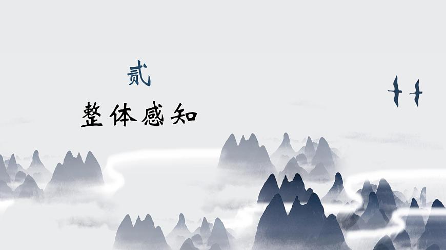 部编高教版2023 中职语文 基础模块下册 第二单元第二课 烛之武退秦师-课件第5页