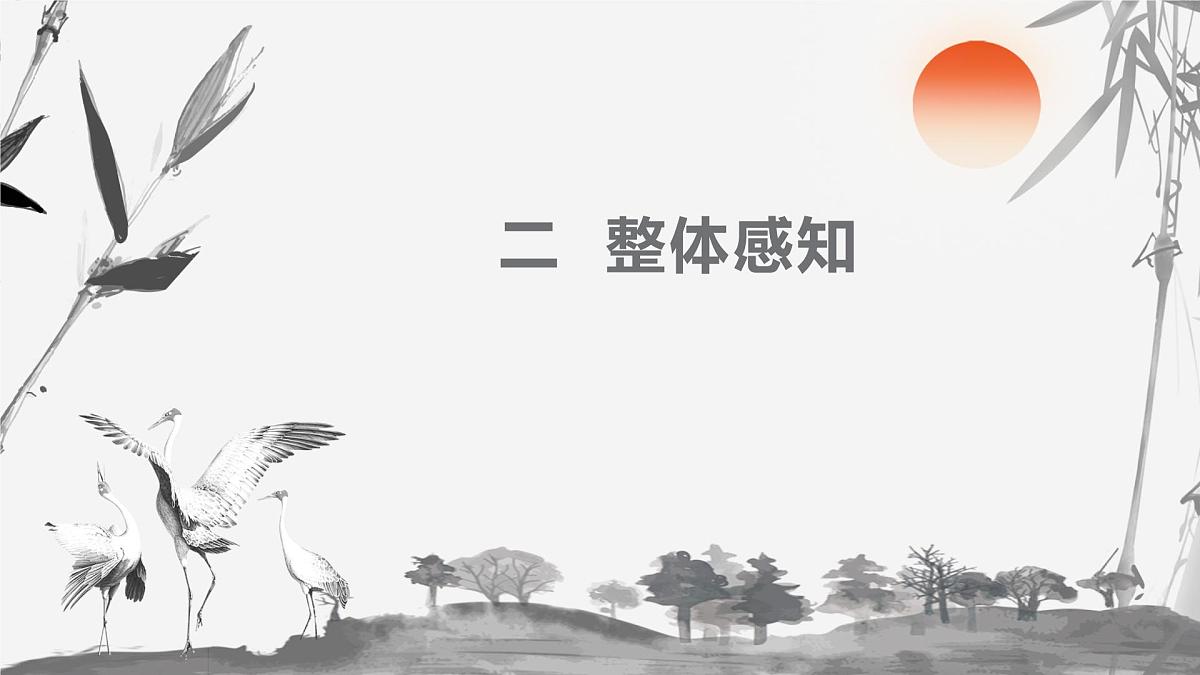 部编高教版2023 中职语文 基础模块下册 第二单元第三课 廉颇蔺相如列传（节选）-课件第4页