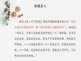 部編高教版2023 中職語文 基礎(chǔ)模塊下冊 第三單元第一課 祝福-課件