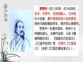 部編高教版2023 中職語文 基礎(chǔ)模塊下冊 第三單元第二課 群英會蔣干中計(jì)-課件