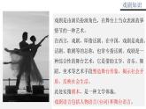 部編高教版2023 中職語文 基礎模塊下冊 第三單元第三課 雷雨（節(jié)選）-課件