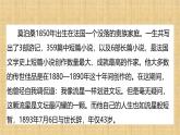 部編高教版2023 中職語文 基礎(chǔ)模塊下冊(cè) 第三單元 項(xiàng)鏈-課件