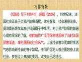 部編高教版2023 中職語文 基礎(chǔ)模塊下冊(cè) 第三單元 項(xiàng)鏈-課件