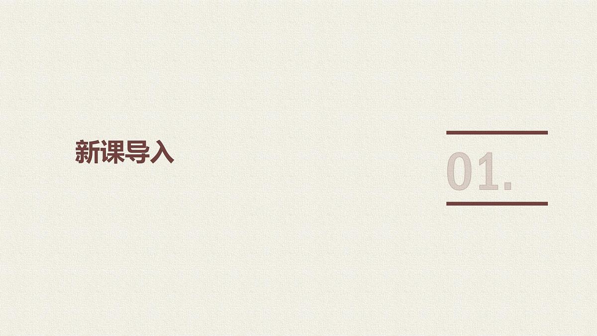 部编高教版2023 中职语文 基础模块下册 第五单元第一课 在马克思墓前的讲话-课件第1页