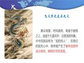 部編高教版2023 中職語文 基礎(chǔ)模塊下冊 第五單元第二課 飛向太空的航程-課件