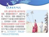 部編高教版2023 中職語文 基礎(chǔ)模塊下冊 第五單元第二課 飛向太空的航程-課件