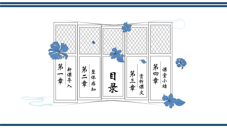 部编高教版2023 中职语文 基础模块下册 第五单元第三课 景泰蓝的制作-课件第2页