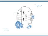 部編高教版2023 中職語文 基礎(chǔ)模塊下冊 第五單元第三課 景泰藍(lán)的制作-課件