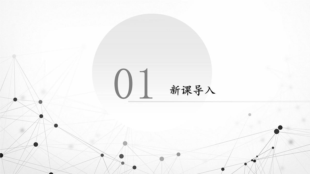部编高教版2023 中职语文 基础模块下册 第六单元第一课 青蒿素：人类征服疾病的一小步-课件第3页