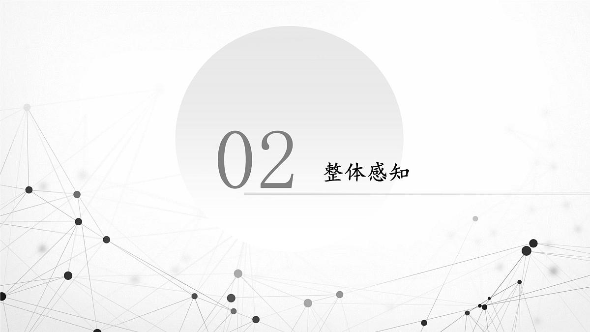 部编高教版2023 中职语文 基础模块下册 第六单元第一课 青蒿素：人类征服疾病的一小步-课件第6页