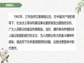 部編高教版2023 中職語文 基礎(chǔ)模塊下冊 第六單元第二課 青紗帳——甘蔗林-課件