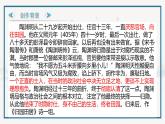 部編高教版2023 中職語文 基礎(chǔ)模塊下冊 第七單元第一課 歸園田居（其一）-課件