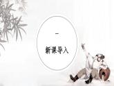 部編高教版2023 中職語文 基礎(chǔ)模塊下冊 第七單元第二課 登高-課件