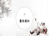 部編高教版2023 中職語文 基礎(chǔ)模塊下冊 第七單元第二課 登高-課件