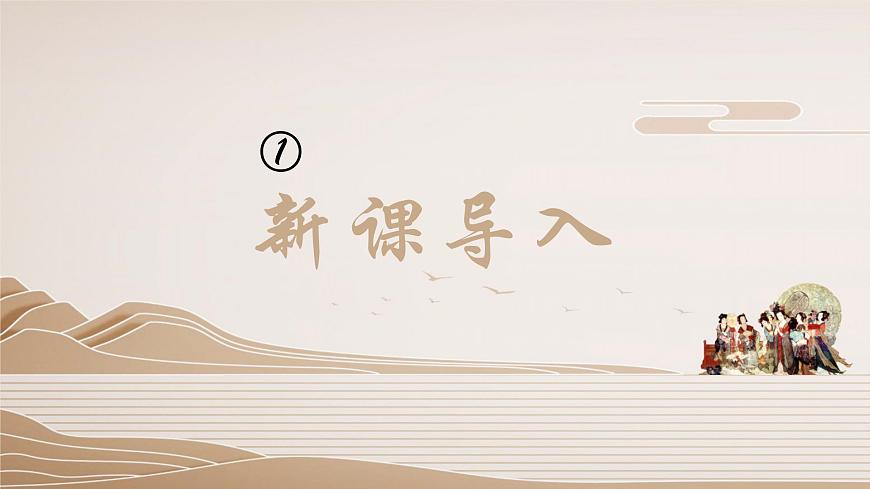 部编高教版2023 中职语文 基础模块下册 第七单元第三课 赤壁赋-课件第3页