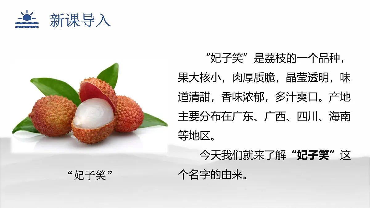 部编高教版2023 中职语文 基础模块下册 古诗词诵读 过华清宫绝句三首（其一）-课件第3页