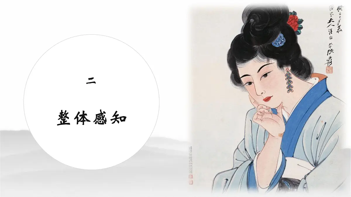 部编高教版2023 中职语文 基础模块下册 古诗词诵读 过华清宫绝句三首（其一）-课件第4页