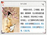 部編高教版2023 中職語文 基礎(chǔ)模塊下冊 古詩詞誦讀 虞美人-課件
