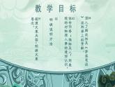 部編高教版（2024）拓展模塊下冊5.5《陽燧照物》課件