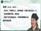 部編高教版（2024）拓展模塊下冊5.5《陽燧照物》課件