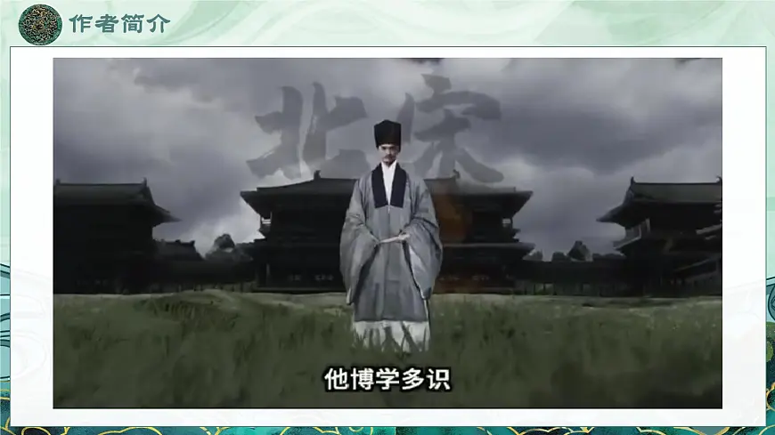 部编高教版（2024）拓展模块下册5.5《阳燧照物》课件第7页