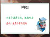 部編高教版2023 中職語文 拓展模塊上冊 第四單元第二課 我的母親-課件